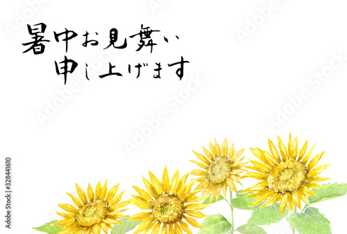 暑中はがきテンプレート