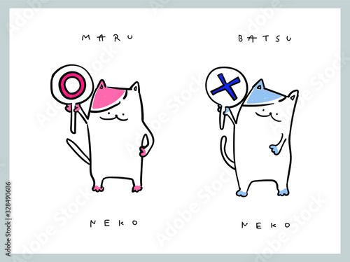 猫のまるバツ