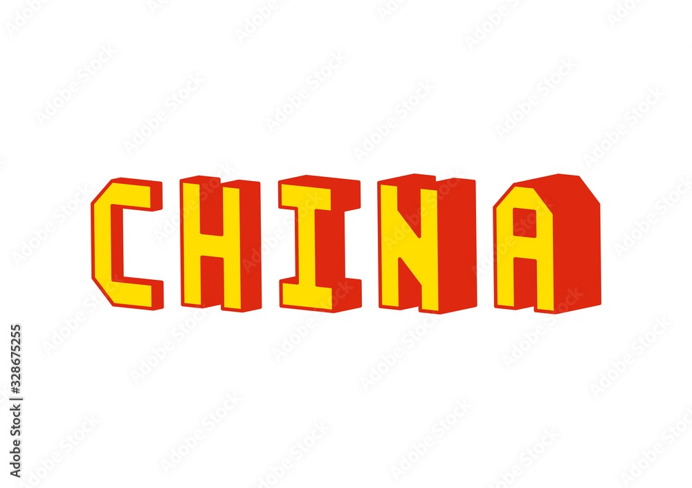 China text with 3d isometric effect