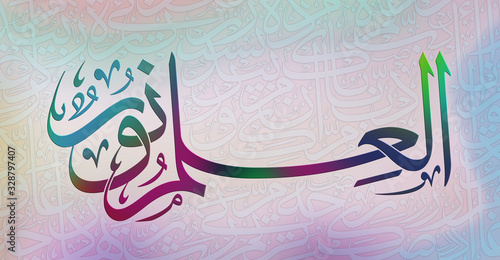 Arabic poetry in calligraphic Thuluth style, and colorful light/dark backdrop. Text translates into: Knowledge enlightens. 