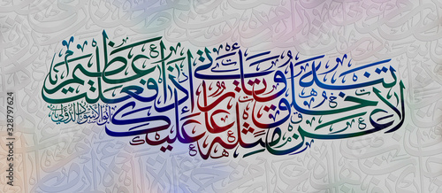 Arabic poetry in calligraphic Thuluth style, and colorful light/dark backdrop. Text translates into: Do not preach what you do not practice. Poet: Abulaswad Aldouali