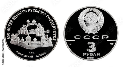 Three rubles Silver Commemorative USSR coin in proof condition on white background. 500th anniversary of Russian State photo