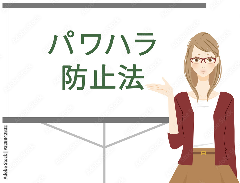 パワーハラスメント 労働施策総合推進法を説明する女性会社員 パワーポイント スライド資料 パワーハラスメント 労働施策総合推進法を説明する女性会社員 パワーポイント スライド資料