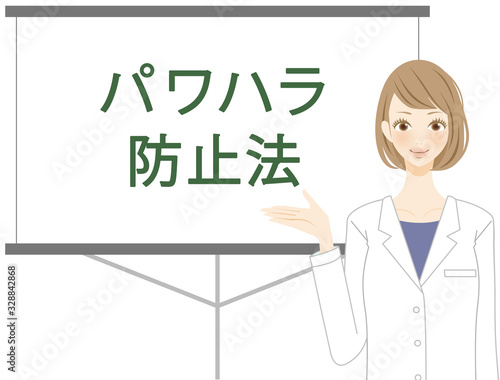 パワーハラスメント 防止策 産業医の解説イラスト 女性 笑顔 Stock イラスト Adobe Stock パワーハラスメント 防止策 産業医の解説イラスト 女性 笑顔 Stock イラスト Adobe Stock