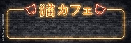 Vector realistic isolated neon sign of Cat Cafe frame logo for template decoration on the wall background. Translation from Japanese: Cat Cafe.