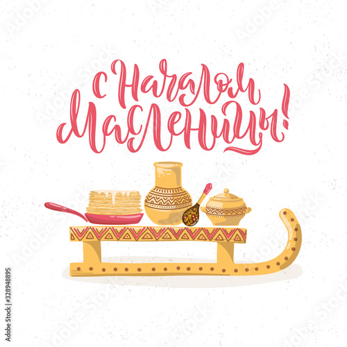 Hand-drawn calligraphy with sled, pancakes and traditional tableware for Shrovetide.