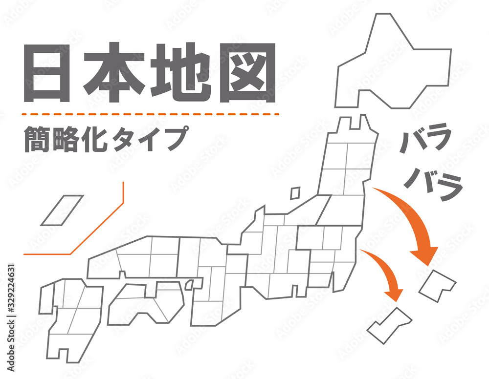 地図素材 簡略化された日本地図 マップ 都道府県 日本列島 地図 地形 全国 簡易 切り離せる Vector De Stock Adobe Stock