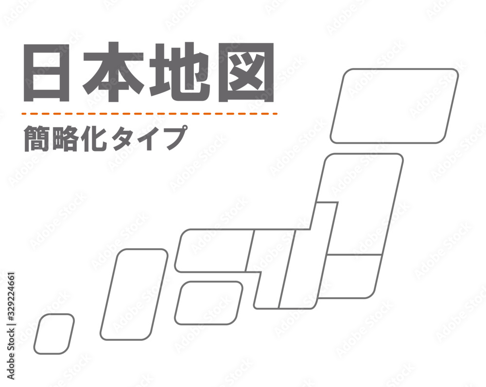 地図素材 簡略化された日本地図 マップ 都道府県 日本列島 地図 地形 全国 簡易 切り離せる Stock Vector Adobe Stock