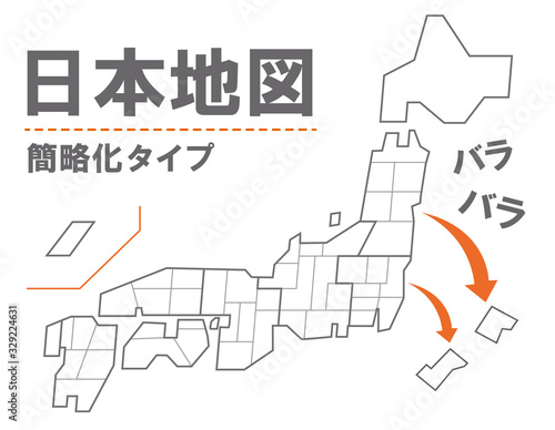 地図素材：簡略化された日本地図　マップ　都道府県　日本列島　地図　地形　全国　簡易　切り離せる