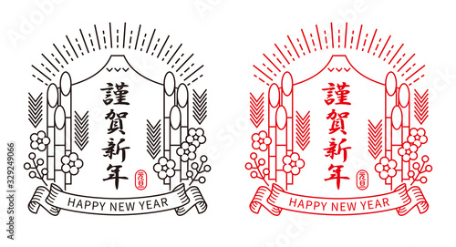 謹賀新年ロゴ