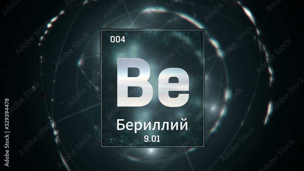 3D illustration of Beryllium as Element 4 of the Periodic Table. Green illuminated atom design background orbiting electrons name, atomic weight element number in russian language