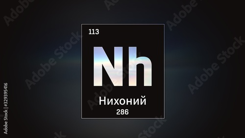 3D illustration of Nihonium as Element 113 of the Periodic Table. Grey illuminated atom design background with orbiting electrons name atomic weight element number in russian language