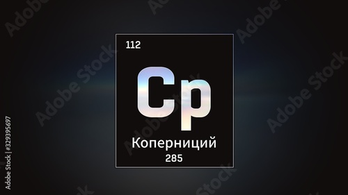 3D illustration of Copernicium as Element 112 of the Periodic Table. Grey illuminated atom design background with orbiting electrons name atomic weight element number in russian language