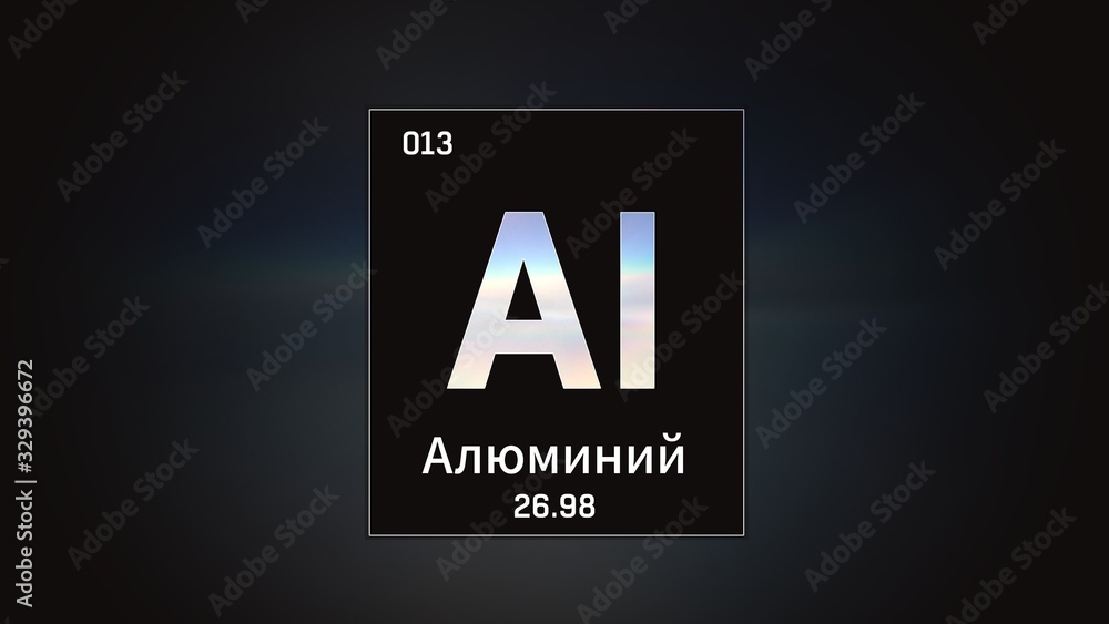 3D illustration of Aluminium as Element 13 of the Periodic Table. Blue illuminated atom design background orbiting electrons name, atomic weight element number in russian language 3D illustration of Aluminium as Element 13 of the Periodic Table. Blue illuminated atom design background orbiting electrons name, atomic weight element number in russian language