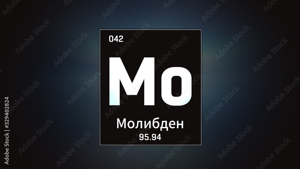 3D illustration of Molybdenum as Element 42 of the Periodic Table. Grey illuminated atom design background orbiting electrons name, atomic weight element number in russian language 3D illustration of Molybdenum as Element 42 of the Periodic Table. Grey illuminated atom design background orbiting electrons name, atomic weight element number in russian language