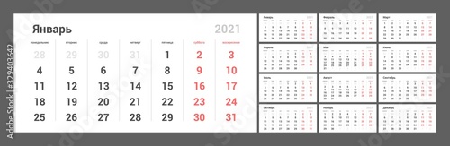 Wall quarterly calendar for 2021 year in clean minimal style. Week Starts on Monday. Russian Language. Set of 12 Months. Ready for print.