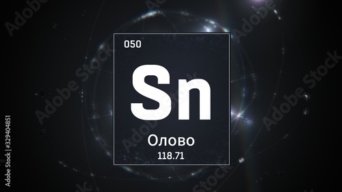 3D illustration of Tin as Element 50 of the Periodic Table. Silver illuminated atom design background orbiting electrons name, atomic weight element number in russian language photo