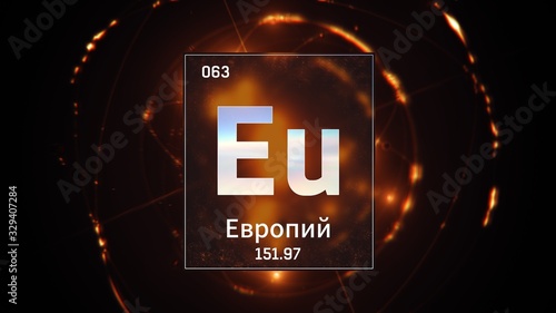 3D illustration of Europium as Element 63 of the Periodic Table. Orange illuminated atom design background with orbiting electrons name atomic weight element number in russian language photo