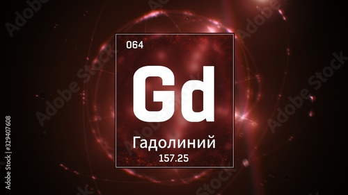 3D illustration of Gadolinium as Element 64 of the Periodic Table. Red illuminated atom design background with orbiting electrons name atomic weight element number in russian language photo