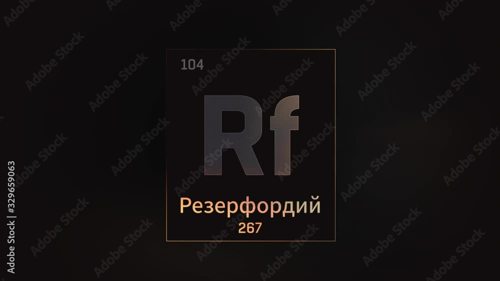 Rutherfordium as Element 104 of the Periodic Table. Seamlessly looping 3D animation on grey illuminated atom design background orbiting electrons name, atomic weight element number in russian language Rutherfordium as Element 104 of the Periodic Table. Seamlessly looping 3D animation on grey illuminated atom design background orbiting electrons name, atomic weight element number in russian language