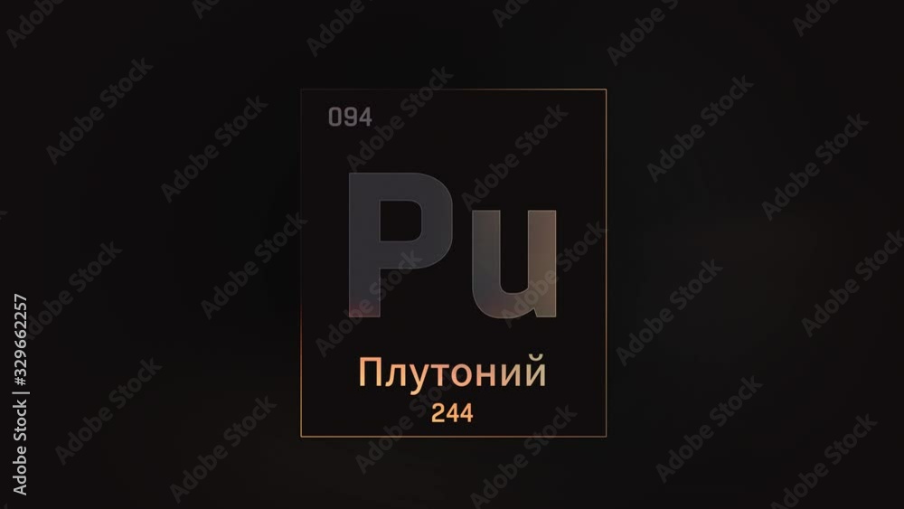 Plutonium as Element 94 of the Periodic Table. Seamlessly looping 3D animation on grey illuminated atom design background orbiting electrons name, atomic weight element number in russian language Plutonium as Element 94 of the Periodic Table. Seamlessly looping 3D animation on grey illuminated atom design background orbiting electrons name, atomic weight element number in russian language