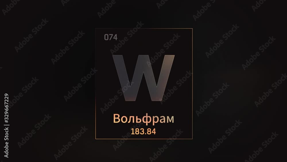 Tungsten as Element 74 of the Periodic Table. Seamlessly looping 3D animation on grey illuminated atom design background orbiting electrons name, atomic weight element number in russian language Tungsten as Element 74 of the Periodic Table. Seamlessly looping 3D animation on grey illuminated atom design background orbiting electrons name, atomic weight element number in russian language