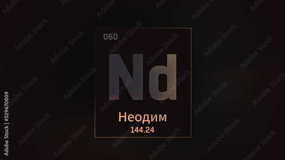 Neodymium as Element 60 of the Periodic Table. Seamlessly looping 3D animation on grey illuminated atom design background orbiting electrons name, atomic weight element number in russian language Neodymium as Element 60 of the Periodic Table. Seamlessly looping 3D animation on grey illuminated atom design background orbiting electrons name, atomic weight element number in russian language