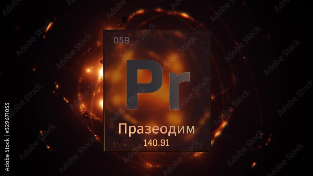 Praseodymium as Element 59 of the Periodic Table. Seamlessly looping 3D ...