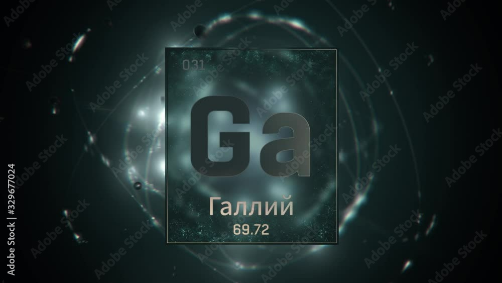 Gallium as Element 31 of the Periodic Table. Seamlessly looping 3D animation on green illuminated atom design background orbiting electrons name, atomic weight element number in russian language Gallium as Element 31 of the Periodic Table. Seamlessly looping 3D animation on green illuminated atom design background orbiting electrons name, atomic weight element number in russian language