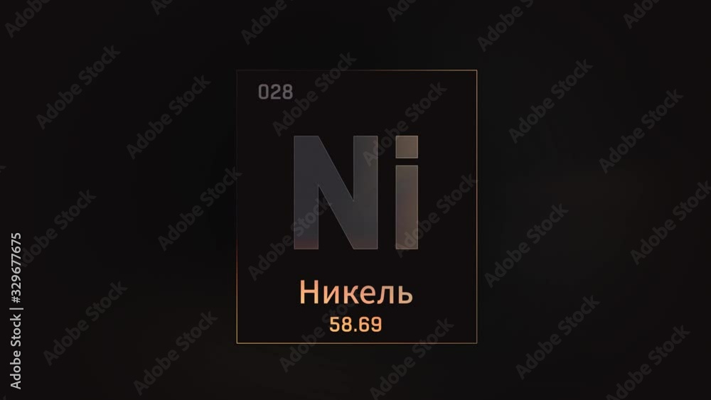 Nickel as Element 28 of the Periodic Table. Seamlessly looping 3D animation on grey illuminated atom design background orbiting electrons name, atomic weight element number in russian language Nickel as Element 28 of the Periodic Table. Seamlessly looping 3D animation on grey illuminated atom design background orbiting electrons name, atomic weight element number in russian language