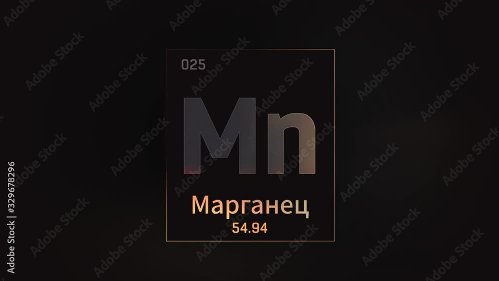 Manganese as Element 25 of the Periodic Table. Seamlessly looping 3D animation on grey illuminated atom design background orbiting electrons name, atomic weight element number in russian language Manganese as Element 25 of the Periodic Table. Seamlessly looping 3D animation on grey illuminated atom design background orbiting electrons name, atomic weight element number in russian language