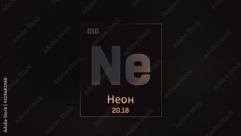Neon as Element 10 of the Periodic Table. Seamlessly looping 3D animation on grey illuminated atom design background orbiting electrons name, atomic weight element number in russian language Neon as Element 10 of the Periodic Table. Seamlessly looping 3D animation on grey illuminated atom design background orbiting electrons name, atomic weight element number in russian language