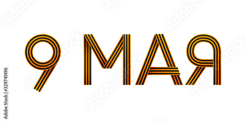 9th May. Happy Victory Day. The big figure is 9 MAY from St. Georges ribbon. Russian lettering. Vector illustration on white background. Excellent holiday gift card..