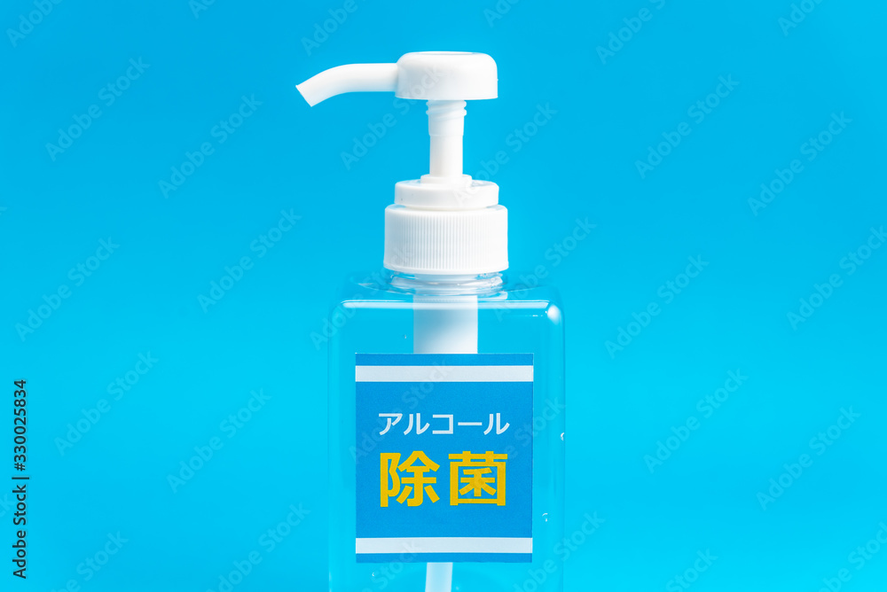 アルコール消毒液 アルコール消毒液