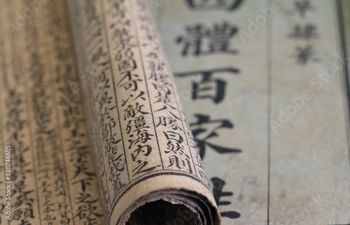 Wallpaper Mural antique chinese book page background Torontodigital.ca