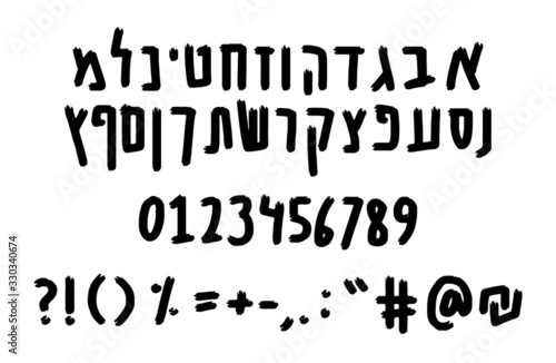 Hebrew vector font - Hand drawn alphabet in a grungy / quirky style