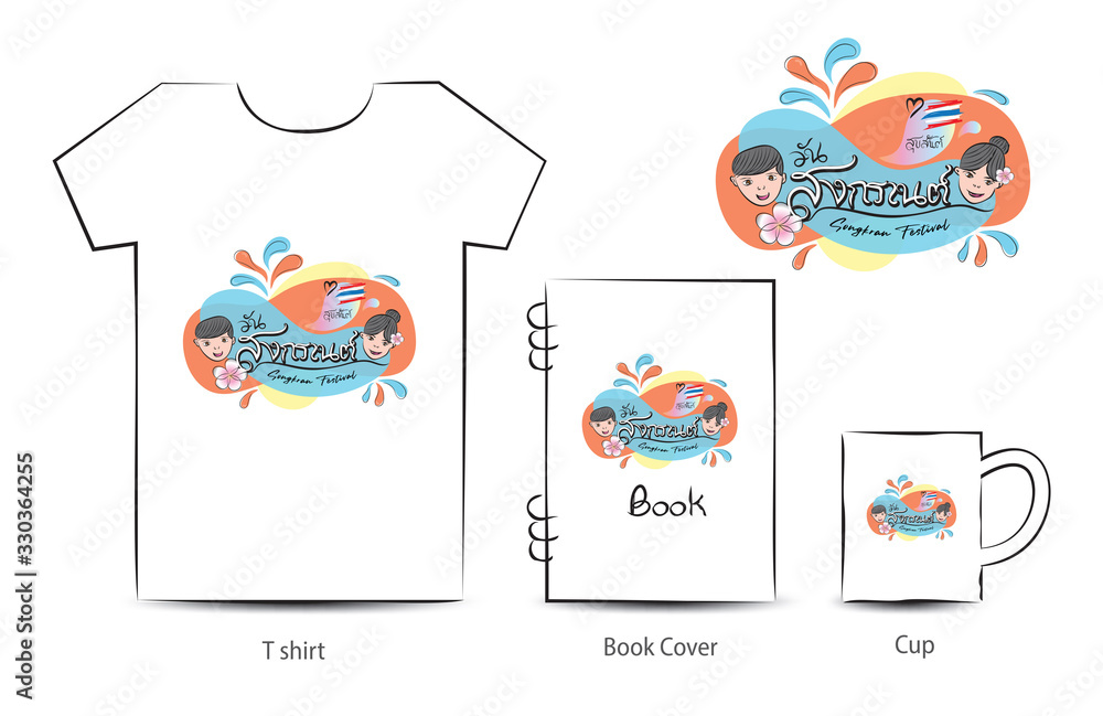 Songkran Festival logo vector on t-shirt mockup, book mockup and cup mockup, Thailand Traditional New Year's Day, t-shirt design, icon design