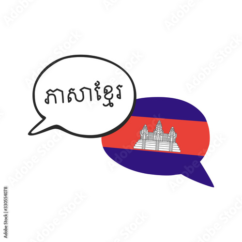 Translation: the Khmer language. Vector illustration of two doodle speech bubbles with a national flag of Cambodia and hand written endonym. Foreign language course, school or travel agency design.