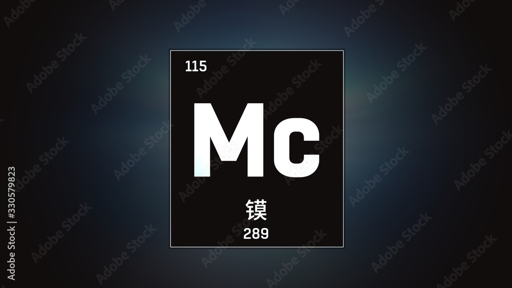 3D illustration of Moscovium as Element 115 of the Periodic Table. Grey illuminated atom design background with orbiting electrons name atomic weight element number in Chinese language 3D illustration of Moscovium as Element 115 of the Periodic Table. Grey illuminated atom design background with orbiting electrons name atomic weight element number in Chinese language