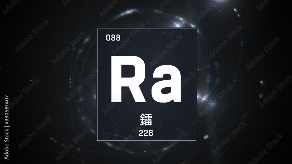 3D illustration of Radium as Element 88 of the Periodic Table. Silver illuminated atom design background with orbiting electrons name atomic weight element number in Chinese language 3D illustration of Radium as Element 88 of the Periodic Table. Silver illuminated atom design background with orbiting electrons name atomic weight element number in Chinese language