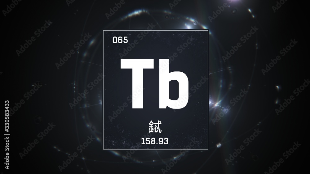 3D illustration of Terbium as Element 65 of the Periodic Table. Silver illuminated atom design background with orbiting electrons name atomic weight element number in Chinese language 3D illustration of Terbium as Element 65 of the Periodic Table. Silver illuminated atom design background with orbiting electrons name atomic weight element number in Chinese language