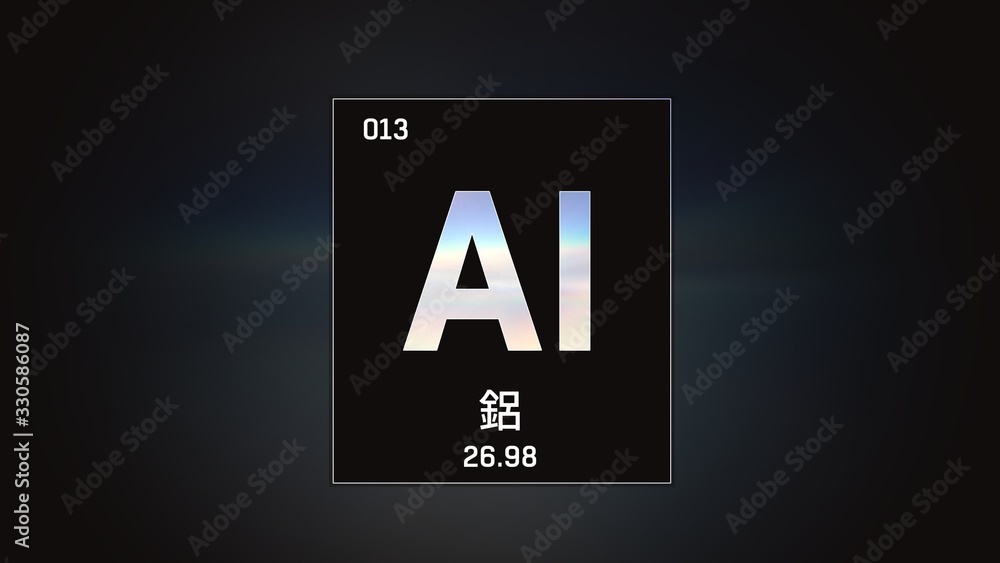 3D illustration of Aluminium as Element 13 of the Periodic Table. Blue illuminated atom design background orbiting electrons name, atomic weight element number in Chinese language 3D illustration of Aluminium as Element 13 of the Periodic Table. Blue illuminated atom design background orbiting electrons name, atomic weight element number in Chinese language