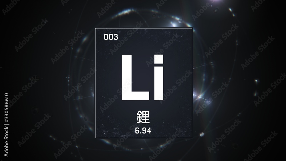 Element Number 3 3D illustration of Lithium as Element 3 of the Periodic Table. Silver ...