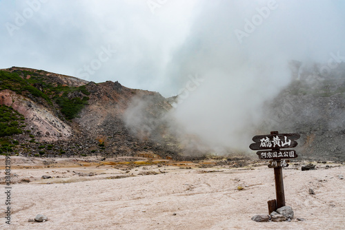 Mount Io (Mount Iwo), a volcano in the Akan Volcanic Complex. The mountain was once mined for sulphur, hence its name. Teshikaga, Hokkaido, Japan. Translation : Mount Io, Akan National Park