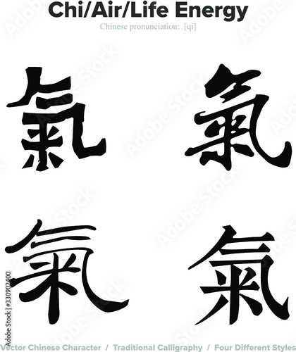 Air  Life Energy  Chi - Chinese Calligraphy with translation  4 styles