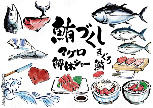 セット　品種　種類　集合　マグロ、まぐろ、鮪、鮪づくし、ベクター、マグロ解体ショー