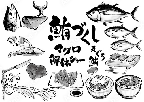 線画、 白黒、 モノクロ、 単色　セット　品種　種類　集合　マグロ、まぐろ、鮪、鮪づくし、ベクター