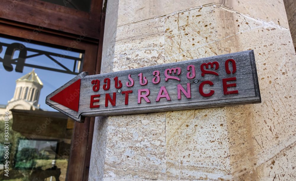 Obraz premium Entrance of Eastern Orthodox Church