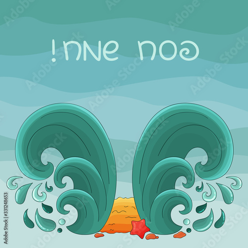 Happy Passover in hebrew, greeting card. Pesach miracle, escape, splitted red sea, waves, sky. Passover  background, holiday illustration. . Template for invitation, banner, poster.