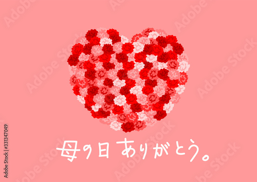母の日ありがとう カーネーション イラスト ハート Stock ベクター Adobe Stock 母の日ありがとう カーネーション イラスト ハート Stock ベクター Adobe Stock